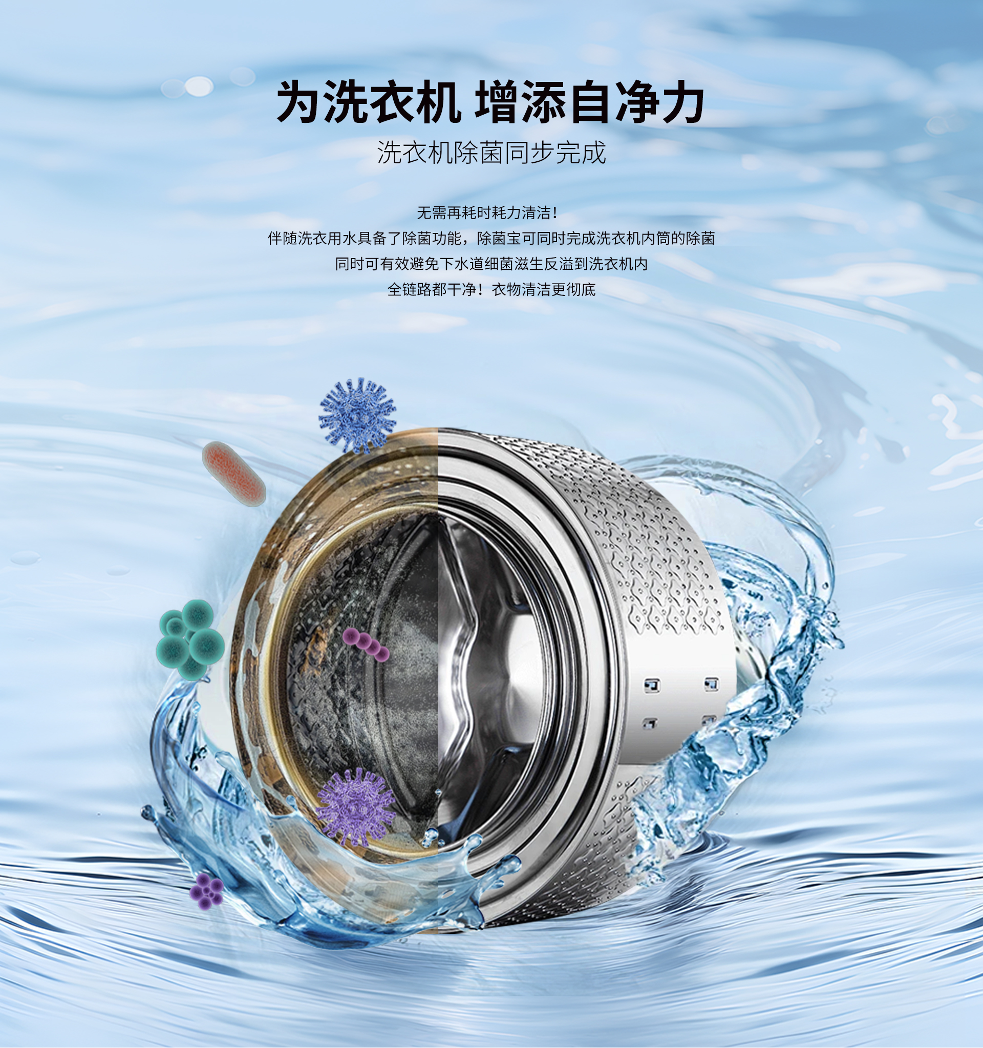 洗衣机官网_05.jpg