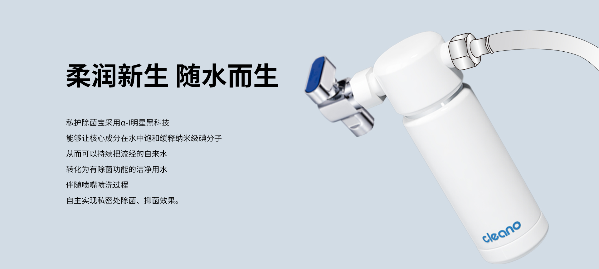 私护除菌宝官网_02.jpg