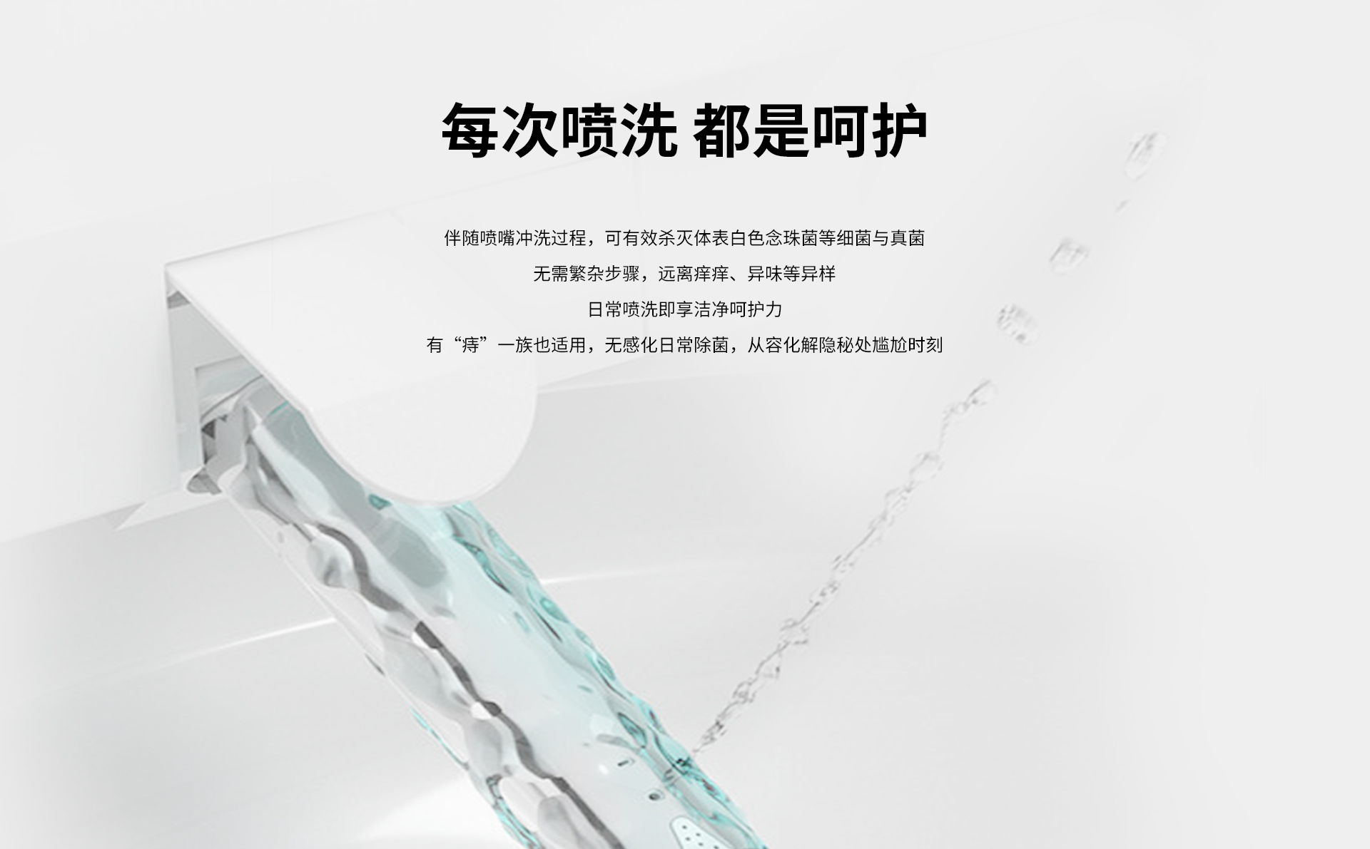 私护除菌宝官网_03.jpg
