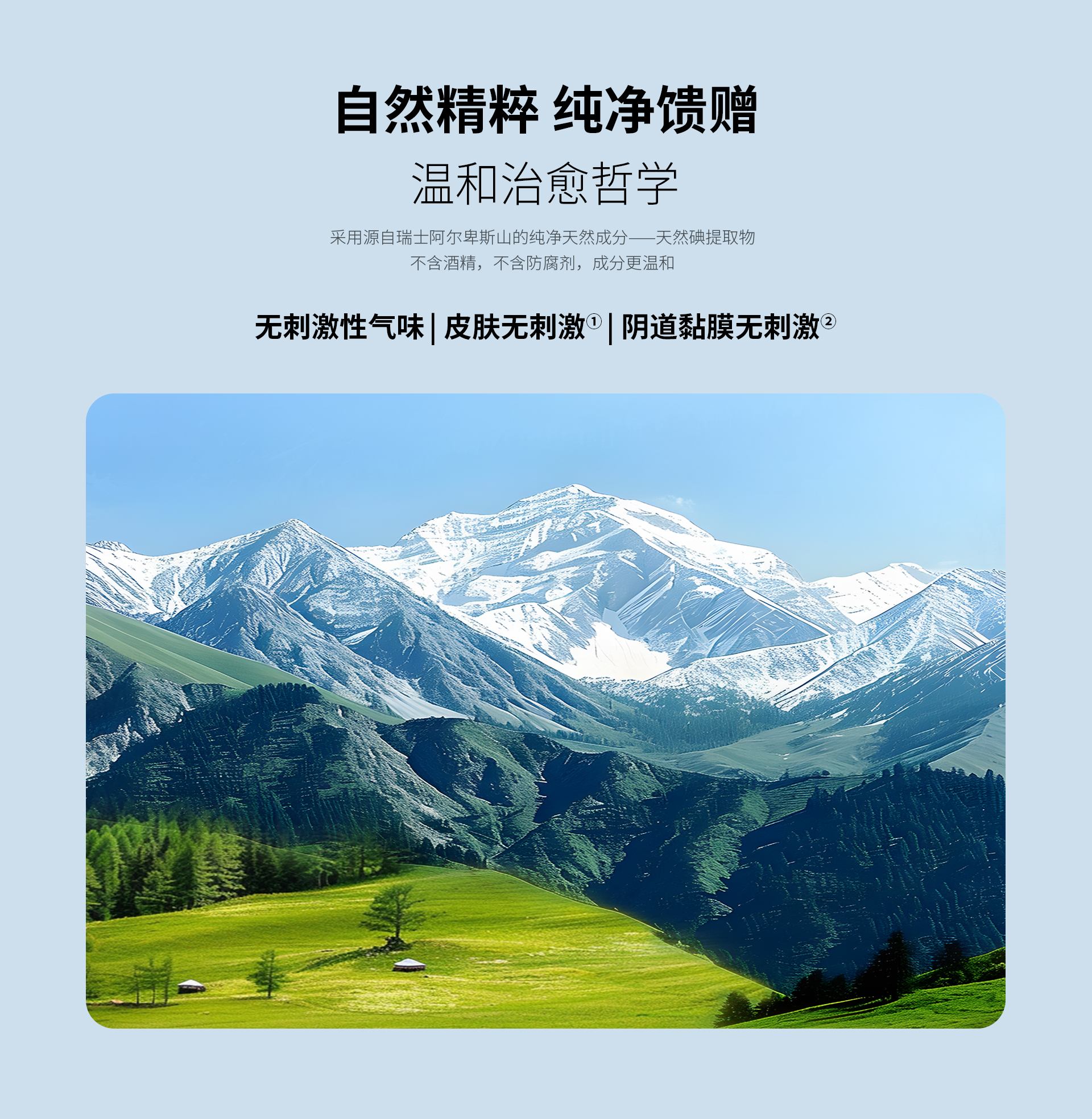 私护除菌宝官网_04.jpg